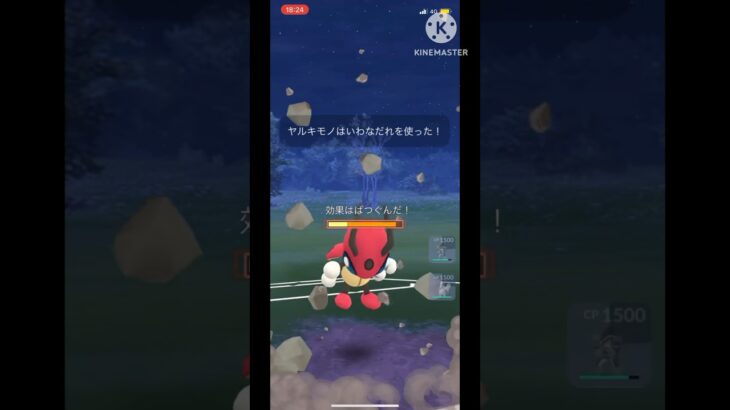 【ポケモンGO】レディアン君がいわなだれを耐えてるのをなんとも思わないツタジャノRapid(ホリデーカップ)#ポケモンgo #ポケモン #goバトルリーグ #shorts