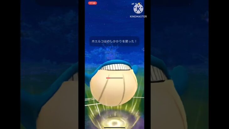 【ポケモンGO】ツタジャノRapid復帰回！レディアンの代役ホエルコに初陣を！(スーパーリーグ)#ポケモンgo #ポケモン #goバトルリーグ #shorts