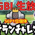 【ポケモンGO界初の縦型配信】SCP1位のレジスチルでベテランチャレンジ #shorts #縦型配信 【ハイパーリーグ】【ポケモンGO】【GOバトルリーグ】