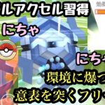 『ポケモンGO』新技習得のフリージオがレトロカップ環境に超ささる！【レトロカップ】#gbl #pokemongo #pokemon #ゲーム #ゲーム実況 #ポケモンgo #ポケモン #対戦動画