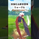 『ポケモンGO』ウォーグル超強化【スーパーリーグ】#gbl #pokemongo #pokemon #ゲーム #ゲーム実況 #ポケモン #ポケモンgo #対戦動画 #shorts #short #対戦