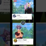 【ポケモンGO】りるるさん降臨！エキスパート帯の方にまたもやフルボッコのツタジャノ氏(スーパーリーグ)#ポケモンgo #ポケモン #goバトルリーグ #shorts