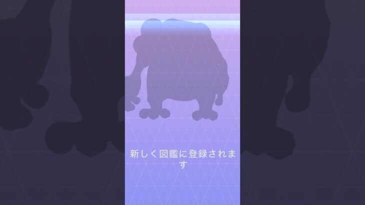 【ポケモンGO】ガマガル進化させてみた♫#ポケモンgo #pokemongo