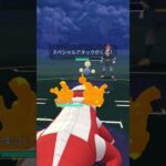 【ポケモンGO】長い闘いだった、、、#ポケモンgo #スーパーリーグ #対戦動画 #ポケモン #shorts