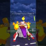 【ポケモンGO】ドデカバシ使ってみた！#ポケモンgo #スーパーリーグ #対戦動画 #ポケモン #shorts