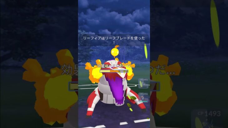 【ポケモンGO】ドデカバシ使ってみた！#ポケモンgo #スーパーリーグ #対戦動画 #ポケモン #shorts