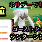 『ポケモンGO』トリミアンがここでも大活躍！技にタイプがささる！【ホリデーカップ】#pokemongo #pokemon #ゲーム #ゲーム実況 #ポケモン #ポケモンgo #gbl #対戦動画