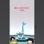 【ポケモンGO】前足一本で逆立ちするシャワーズ⁉️#shorts