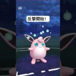 【ポケモンGO】ホリデーカップ！#shorts #pokemongo