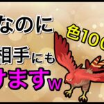 【ポケモンGO】時代はファイアロー！空を飛ぶがぶっ壊れてるw