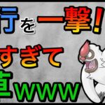 【ポケモンGO】ファイアローさん涙目w神調整のヤルキモノ楽しいぞ！