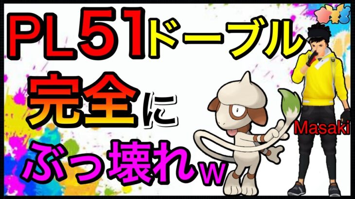 【ポケモンGO】チート級のポケモンが爆誕！これは出禁必須w