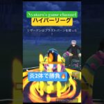 【ポケモンGO】ポケモンよりも寿司食べたなるw #ポケモンgo