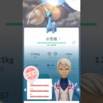 孵出色違天蠍🦂IV100冰雪龍❄️ #pokémongo #ポケモンgo #shinypokemongo