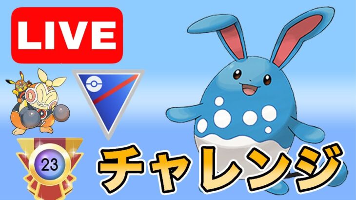 【生配信】年内ラスト配信！今年もありがとうございました  Live #955【スーパーリーグ】【GOバトルリーグ】【ポケモンGO】