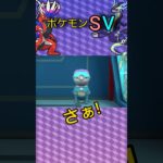 【ポケモンSV】このガチャは神機能!!!!　でも・・・こういうこともあるさ、、、、、【ブルックGO】 #ポケモンsv #碧の仮面 #藍の円盤 #shorts