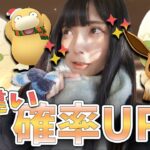 色違いの確率UP？ウインターイベントパート２開催！イベント初日【ポケモンGO】