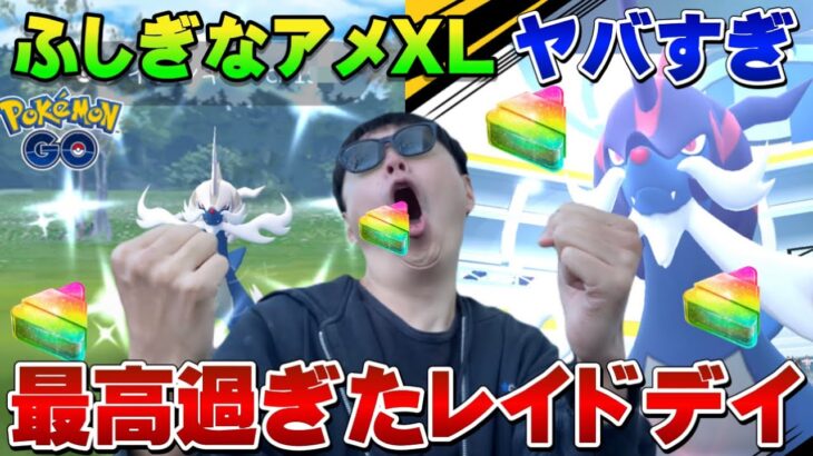 神がかった確率！色違いもふしぎなアメXLも大量！ヒスイダイケンキのレイドデイ【ポケモンGO】