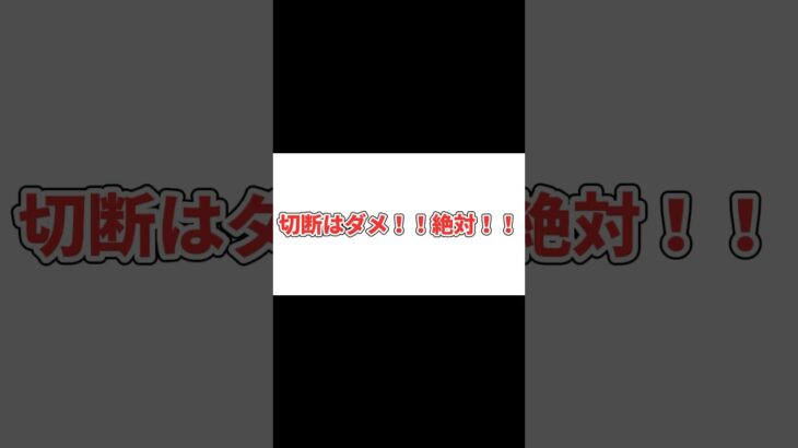 切断撲滅 #gbl #ポケモンgo #メキパラゲームズ
