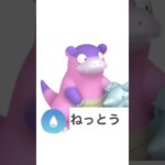 アプデで強くなったポケモンランキング #今  #gbl #ポケモン #ポケモンgo #ヒカキン #セイキン