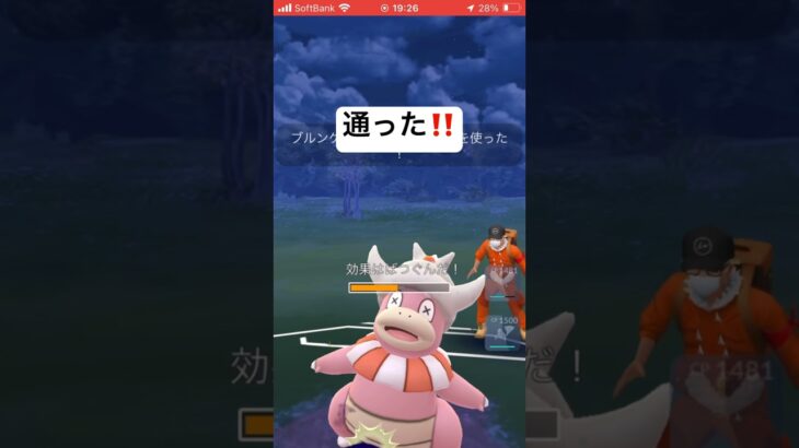 ジュゴン使ってみた‼️#ポケモンgo #人気