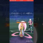 それにしてもドグロッグ強すぎる #ポケモンgoバトルリーグ #ゴーバトルリーグ