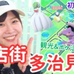 未知の土地の商店街🍊岐阜県多治見市:ポケモンgo