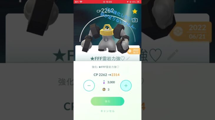 砂がない(´；ω；｀)ぅʓぅʓ #ポケモンgo