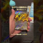 ポケカ！レイジングサーフ！！ #ポケカ #ポケモンgo #ポケモン #pokemon #ポケモンカード #古代の咆哮 #未来の一閃 #シャイニートレジャー