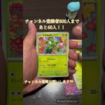 ポケカ！古代の咆哮開封しました！ #ポケカ #ポケモンgo #古代の咆哮 #未来の一閃 #pokemon #シャイニートレジャー