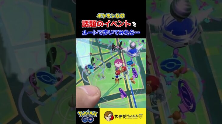 レアポケモンに遭遇する方法が実装されたらしい #ポケモンgo #shorts