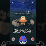 メタモン大好き！#ポケモンgo #ポケモン #shorts