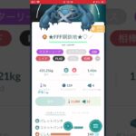 星の砂がぁ~~~~、#ポケモンgo #ポケモン #ポケモンsv #ポケモンソードシールド #pokemon #pokemon #色違い #gbl #yoasobi