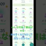 #insane #ポケモンGOメタモン