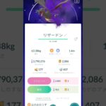 シャドウ😈リザードン🔥個体値🐲#pokemon #ポケモン #ポケモンgo #シャドウポケモン #リザードン #リザードンex #ヒトカゲ