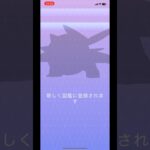 🐳本日実装のアルクジラを進化✨🐳 #shorts #ポケモンgo #アルクジラ