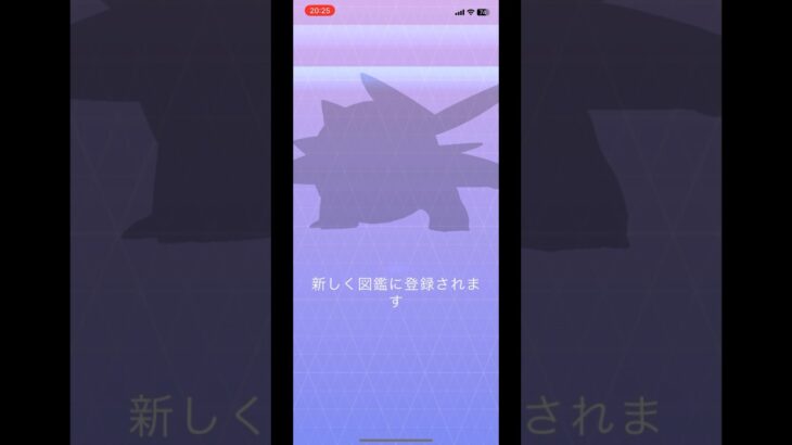 🐳本日実装のアルクジラを進化✨🐳 #shorts #ポケモンgo #アルクジラ