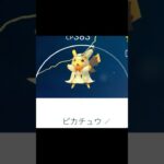 好きなピカチュウランキング#shorts #ポケモンgo