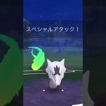 オオタチがホリデーカップで最強だったwww #ポケモンgo #shorts