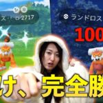 ランドロス100％・色違い・ソロ討伐で完全優勝？！【ポケモンGO】