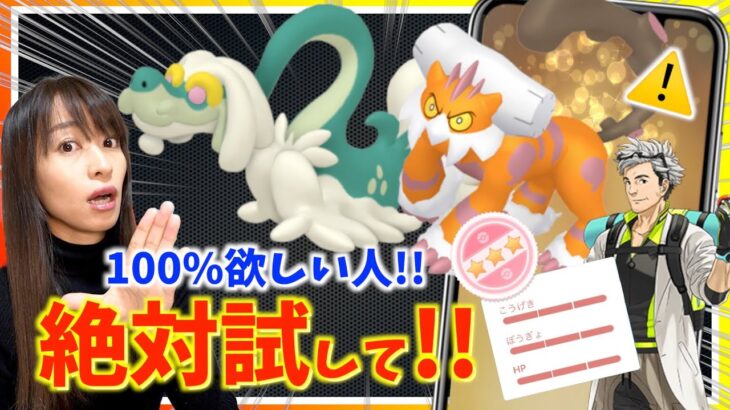 個体値100%が欲しいなら絶対試して！！ジジーロン初登場の旧正月イベントでとんでもないボーナス決定！！今の準備が重要です！！【ポケモンGO】