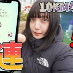 セビエ狙って10KMタマゴ9連した結果まさかあの色違いが…！【ポケモンGO】