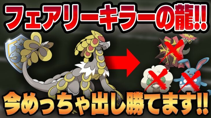 【ファンタジーカップ】不利相性をカモにする規格外のドラゴン、ジャラランガ！！今が1番出し勝てます！！【GBL】