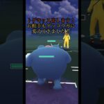 #240 キュレムとニョロボンが過去一刺さった試合！！！#ポケモンgo  #ハイパーリーグ #shorts