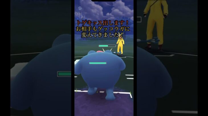 #240 キュレムとニョロボンが過去一刺さった試合！！！#ポケモンgo  #ハイパーリーグ #shorts