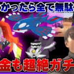 【重要】あなたは32時間を無駄にしますか？週末・月末にかけての神イベントは激アツ！無課金勢も十分楽しめる文句なしの神イベ【ポケモンGO】