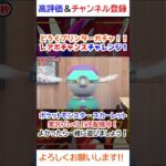 【9】どうぐプリンターガチャ！！レアボチャンスチャレンジ！【ポケモンSV】