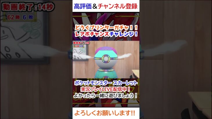 【9】どうぐプリンターガチャ！！レアボチャンスチャレンジ！【ポケモンSV】