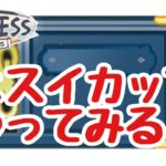 GBL配信1186回 シャドウカイオーガを捕まえよう！ 【ポケモンGO】