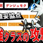 【日本出現】”最強の攻撃力”を備えたデンジュモクが正式復刻！GBL活躍度や個体値妥協点など抑えておきたいポイントを徹底解説！【ポケモンGO】【GOバトルリーグ】